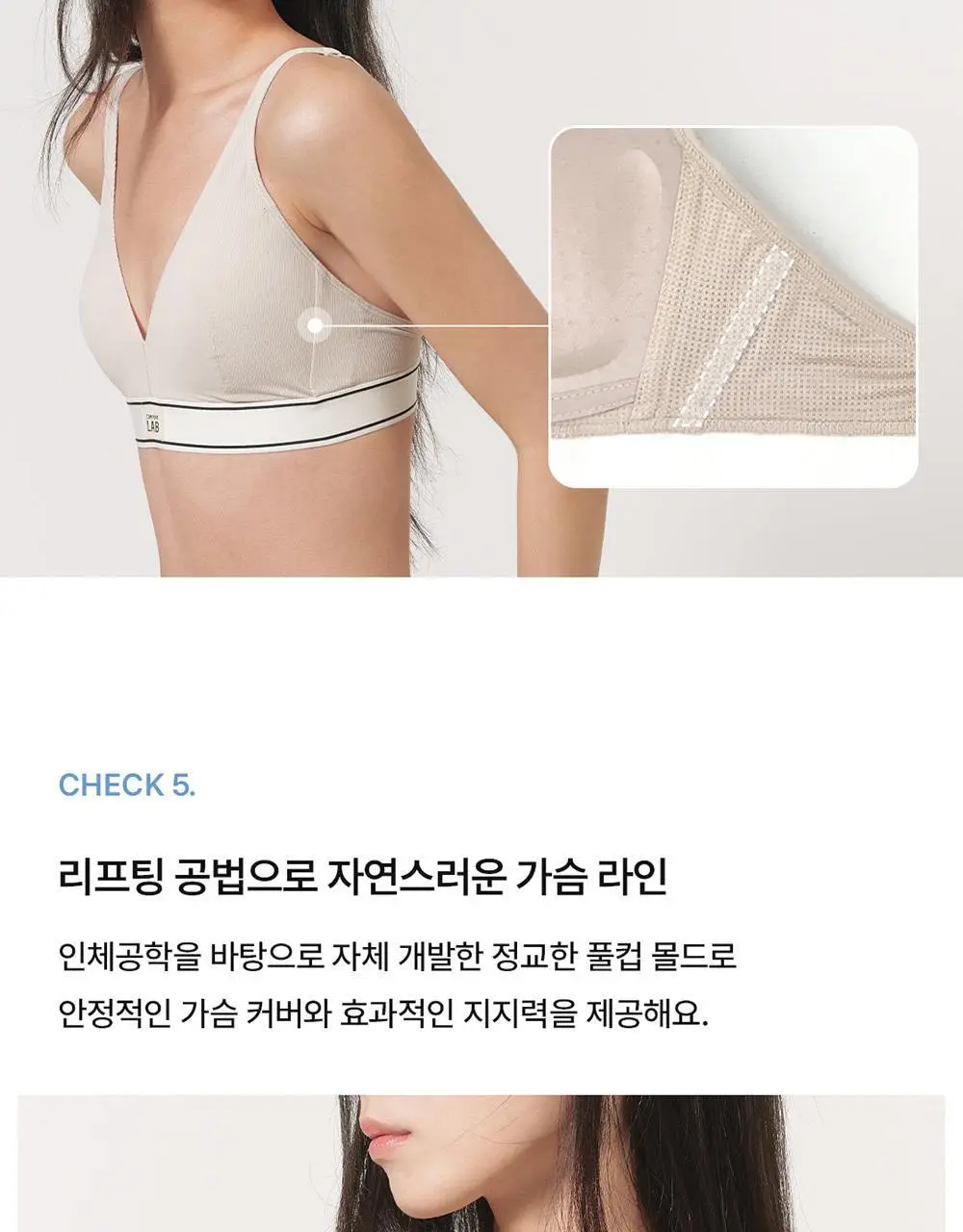 [컴포트랩] 에어리 V넥 브라렛 세트 4colors 상세페이지 16